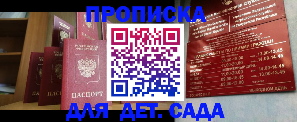 временная регистрация законно в Лакинске