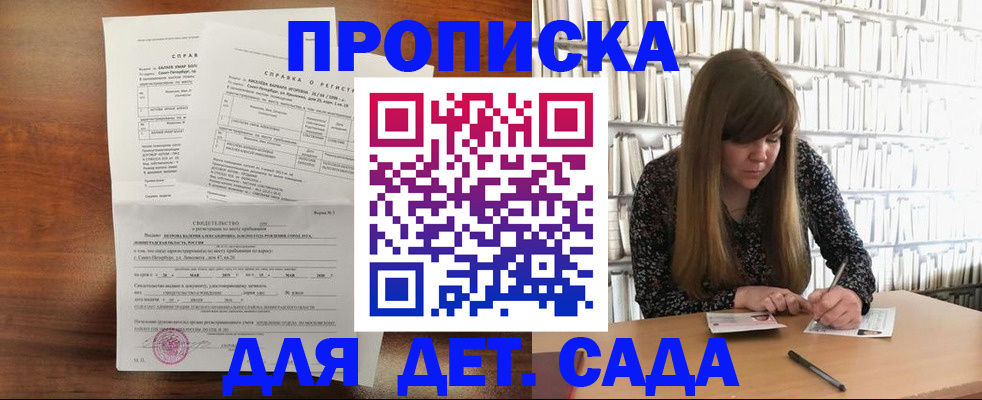 временная регистрация госуслуги в Лакинске
