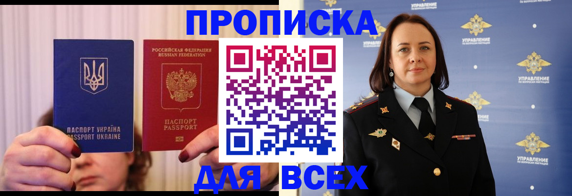 временная регистрация госуслуги в Лакинске
